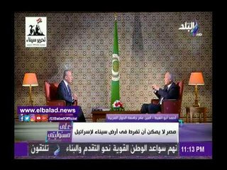 صدى البلد |أبو الغيط: مصر لم ولن تعرض أى أرض مقابل السلام مع إسرائيل