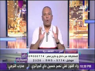 على مسئوليتي - بعد فضيحة "معتز مطر" على فيسبوك.. شاهد رسالة أحمد موسى للإعلاميين