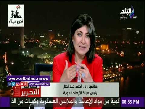 صدى البلد |الأرصاد تبشر المواطنين بشأن موجة عدم الاستقرار وموعد انتهائها