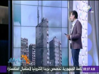 Video herunterladen: صباح البلد - صدق أو لا تصدق.. بناء عمارة سكنية LCD على كورنيش الأسكندرية