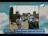 الإدارة العامة لمرور القاهرة تنصح المواطنين بالابتعاد عن مناطق كباري أكتوبر والتونسي والفنجري لوجود