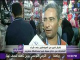علي مسئوليتي - إقبال كبير من المواطنين علي شراء المنتجات من داخل سوق ليبيا بمحافظة مطروح