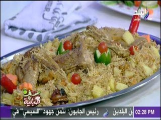 سفرة وطبلية مع الشيف هالة فهمي - طريقة عمل كبسة الشعرية بالفراخ والخضار
