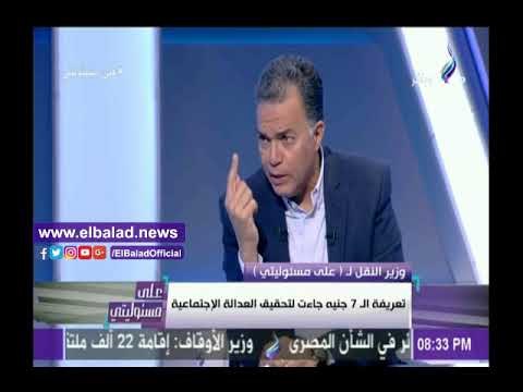 صدى البلد |وزير النقل: الدولة مستمرة في دعم تذكرة المترو برغم الزيادة الأخيرة