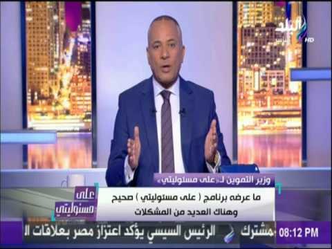 وزير التموين :من يرغب فى إجراء فصل إجتماعي واستخراج بطاقة تموينية بدل تالف التوجه غدا لمكاتب التموين