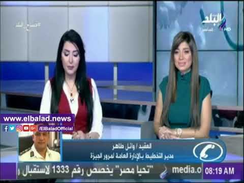 صدى البلد |مرور الجيزة: كثافات مرورية متوسطة ولا مصادمات