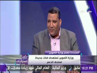 علي مسئوليتي - لمتحدث بأسم وزارة التموين : لن تكون هناك مساواة في الدعم ولكن سوف يكون هناك عدالة