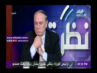 Download Video: صدى البلد |سمير فرج: العلاقات المصرية الأمريكية شهدت أسوأ فتراتها خلال السنوات الأربع الماضية