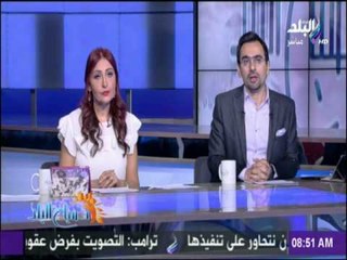 نشرة أخبار صباح البلد " أهم الأخبار المحلية والعالمية " الاثنين " 7-8-2017