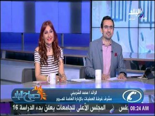 صباح البلد - حالة المرور واخبار الطرق