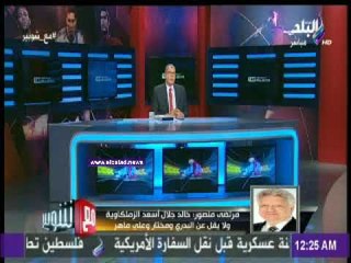 صدى البلد | مرتضى منصور يكشف مصير خالد جلال ومصاريف "السمك والجمبري"