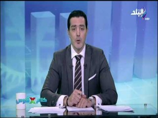 Descargar video: اخبار بورصة مصر مع كلام X فلوس