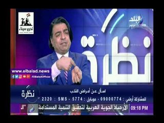 صدى البلد |أستاذ قلب يشرح طريقة إجراء عملية القسطرة ويحدد أنواع الدعامات