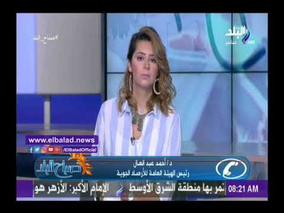 صدى البلد | رئيس هيئة الأرصاد :"الأيام القادمة حر على طول"