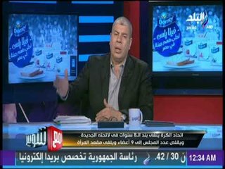مع شوبير - التعليق الناري من الكابتن شوبير علي الغاء مقعد المرأة من اتحاد الكرة