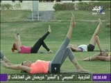 صباح البلد - تدريبات صباحية بسيطة لـ 