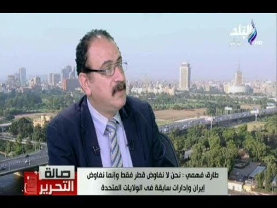 طارق فهمي : هناك زيارات لمستشارين أمريكين كبار...