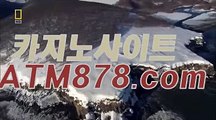 카지노싸이트주소『『T T S 3 3 2、CㅇM』』예스바카라싸이트카지노싸이트주소『『T T S 3 3 2、CㅇM』』예스바카라싸이트