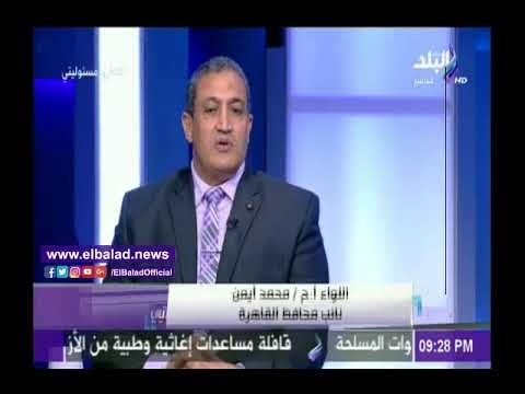 صدى البلد |نائب محافظ القاهرة: تقديم جميع سلع معرض الترجمان بأسعار مخفضة للتخفيف على كاهل المواطن