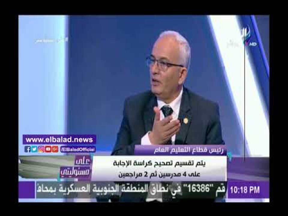 صدى البلد |التربية والتعليم: حيازة "الموبايل" في امتحانات الثانوية "شروع في الغش"