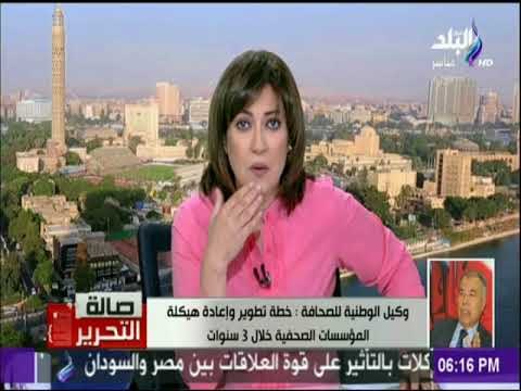 صالة التحرير - وكيل الوطنية للصحافة : «19 مليار جنية ديون المؤسسات الصحفية القومية »