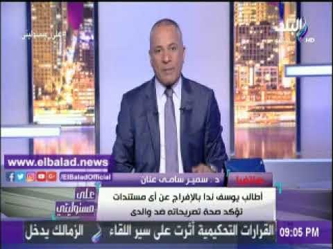 صدى البلد |سمير سامى عنان : جماعة الإخوان الإرهابية شلة تجمعوا على الشر والخراب