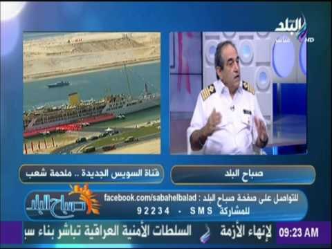 كبير المرشدين بهيئة قناة السويس : القناة تشهد تطويرا دوريا منذ سنوات لمواكبة التطورات العالمية