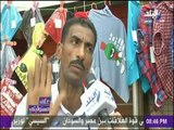 علي مسئوليتي - تجهيزات الافتتاح معرض بيع المنتجات بسعر المصنع في سوق الترجمان