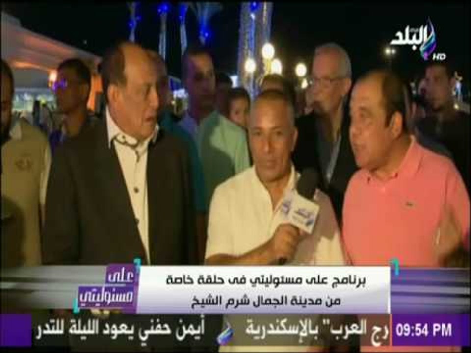 عضو لجنة ترويج السياحة بشرم الشيخ :أتمني أن تكون مدينة شرم الشيخ منطقة ذات طابع خاص