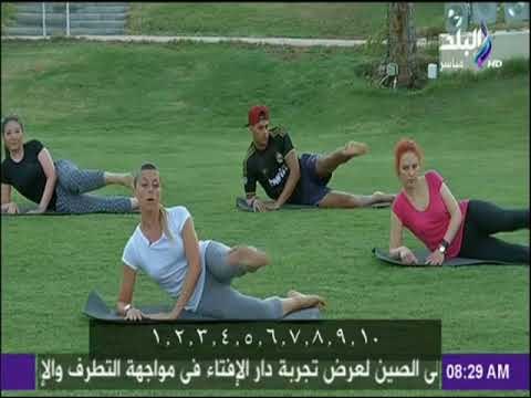 صباح البلد - تمارين رياضية صباحية لتقوية عضلات الساقين