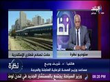 نظرة - شاهد ما حدث لضحايا كارثة قطاري الأسكندرية
