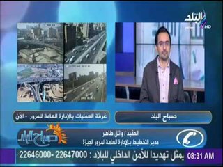 صباح البلد - "المرور" تحذر من الشابورة المكثفة على هذه الطرق والمحاور