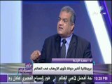 علي مسئوليتي - د. سعد الزنط يكشف عن أسم أكبر دولة  تدعم الإرهاب فى العالم