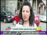 ست الستات - لو خطيبك مش بيجيب لك هدايا في المناسبات هتعملي ايه 