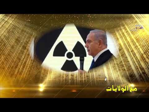 صدى البلد | سرقة وثائق البرنامج النووي الإيراني من طهران