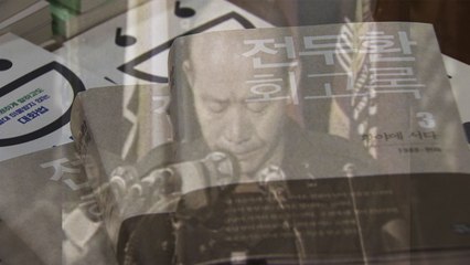 '사자 명예훼손' 혐의...재판 쟁점은? / YTN