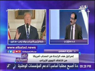 صدى البلد | طارق فهمي: الفرصة ذهبية لإسرائيل لضرب إيران