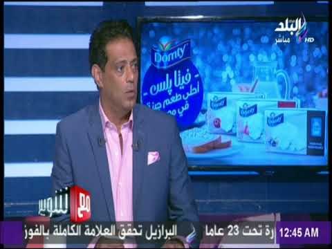 مع شوبير - شاهد كيف استقبل جماهير الإتحاد السكندري هاني رمزي