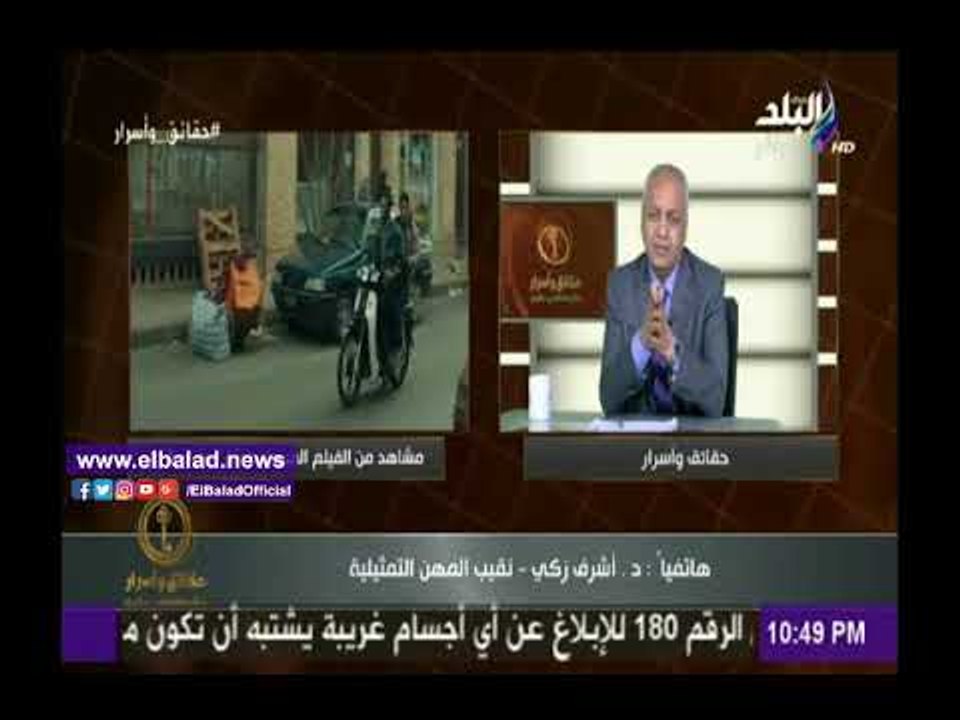 صدى البلد |«المهن التمثيلية»: تشكيل لجنة لاتخاذ موقفا حازما تجاه الفيلم المسيء لجهاز الشرطة