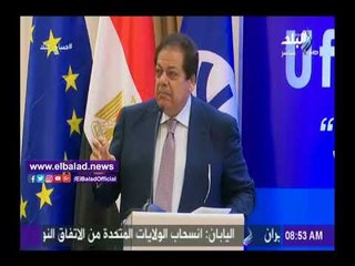 صدى البلد | أبو العينين:حوض المتوسط خامس أكبر اقتصاد على مستوى العالم