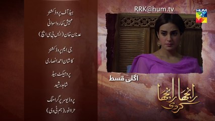 Ranjha Ranjha kardi Episode 20 Promo - HUM TV Drama