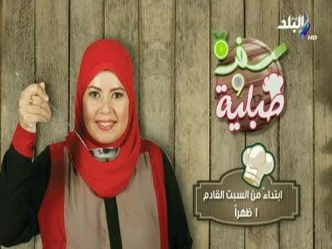 سفرة وطبليه أبتداء من السبت القادم الواحدة ظهرا حصريا علي صدي البلد