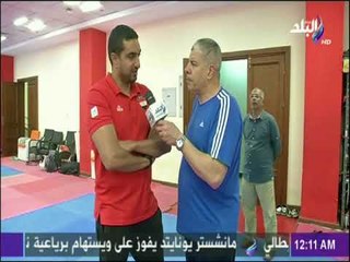 مع شوبير - كابتن أحمد حسن واخر استعدادات منتخب التايكوندو للبطولة بشرم الشيخ