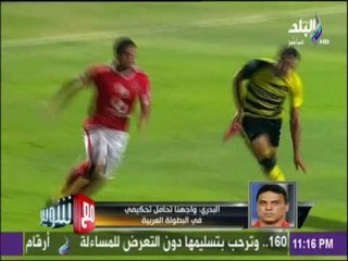مع شوبير - شاهد أول تصريح لـ "حسام البدري" بعد الفوز برباعية على سموحة