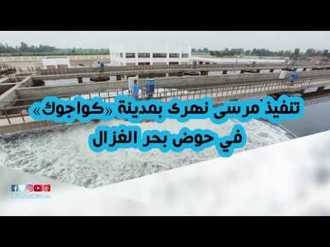 صدى البلد | 7 مشروعات المشتركة بين مصر وجنوب السودان.. تعرف عليها نوع الموضوع: