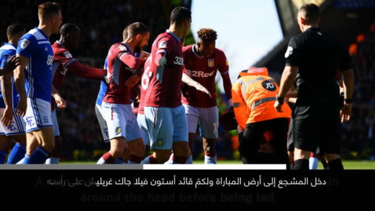خبر عاجل: كرة قدم: مشجع نادي برمنغهام سيتي يعتدي على لاعب أستون فيلا جاك غريليش