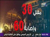 حقائق وأسرار - شاهد أشهر حوادث القطارات في مصر.. أبرزهم حادث حرق قطار بجميع ركابه