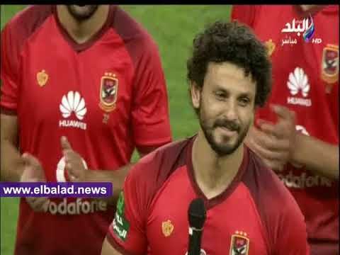 صدى البلد | حسام غالي يوجه رسالة لوالديه وزوجته في مهرجان اعتزاله