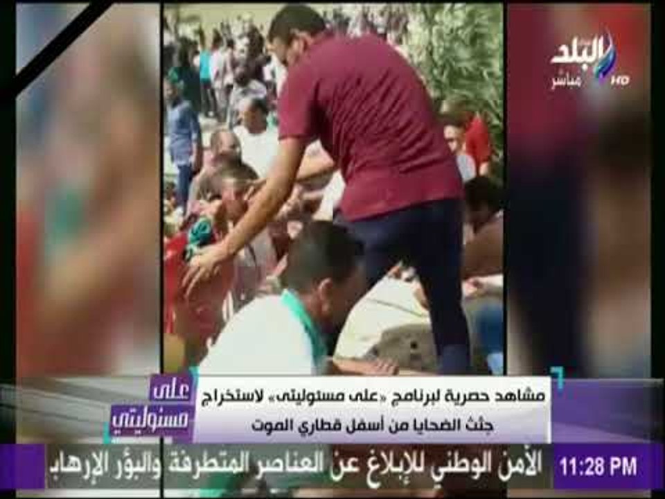 على مسئوليتي - أحمد موسى ينفعل على الهواء بسبب ما فعلته الإسعاف في حادث قطاري الموت