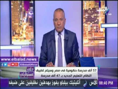 صدى البلد |أحمد موسى : أمامنا فرصة تاريخية لتطوير التعليم دون خوف